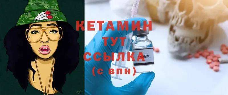 КЕТАМИН ketamine Славянск-на-Кубани